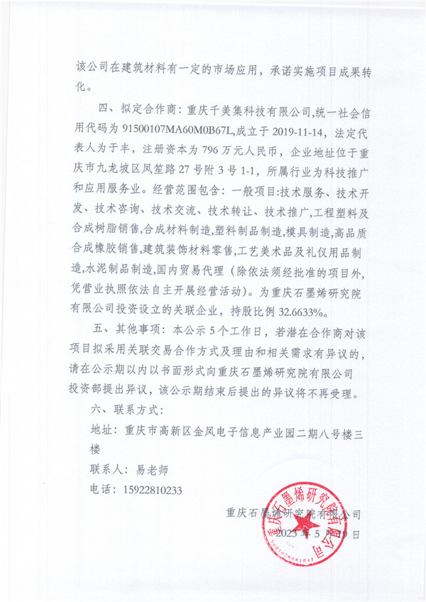 微信图片_20230519103614.jpg